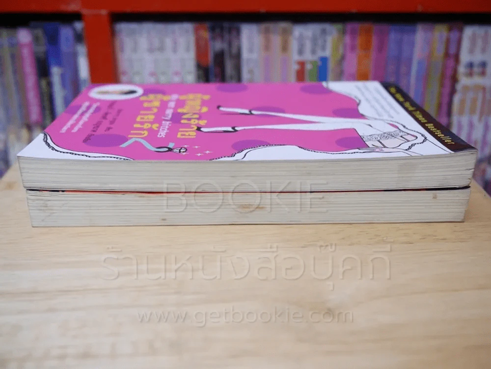 ผู้หญิงร้ายผู้ชายรัก เล่ม 1-2 รูปที่ 3