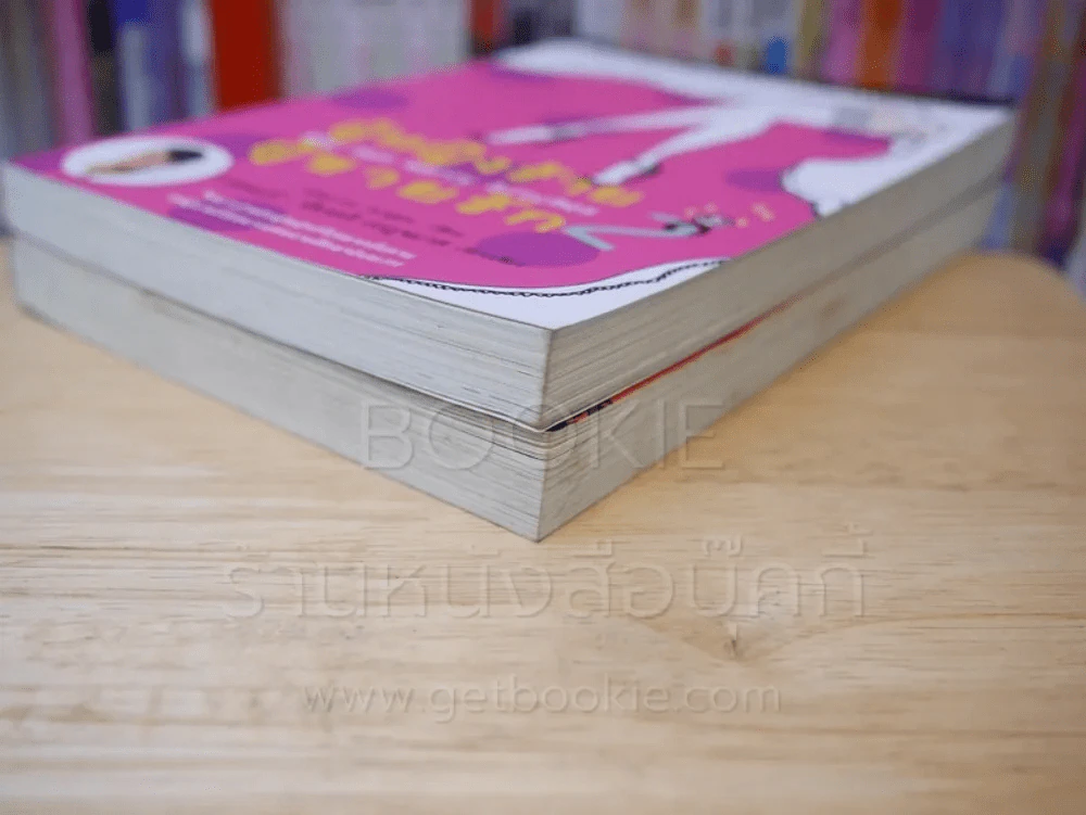 ผู้หญิงร้ายผู้ชายรัก เล่ม 1-2 รูปที่ 4