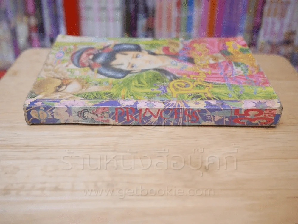 Princess พรินเซส 23 รูปที่ 2