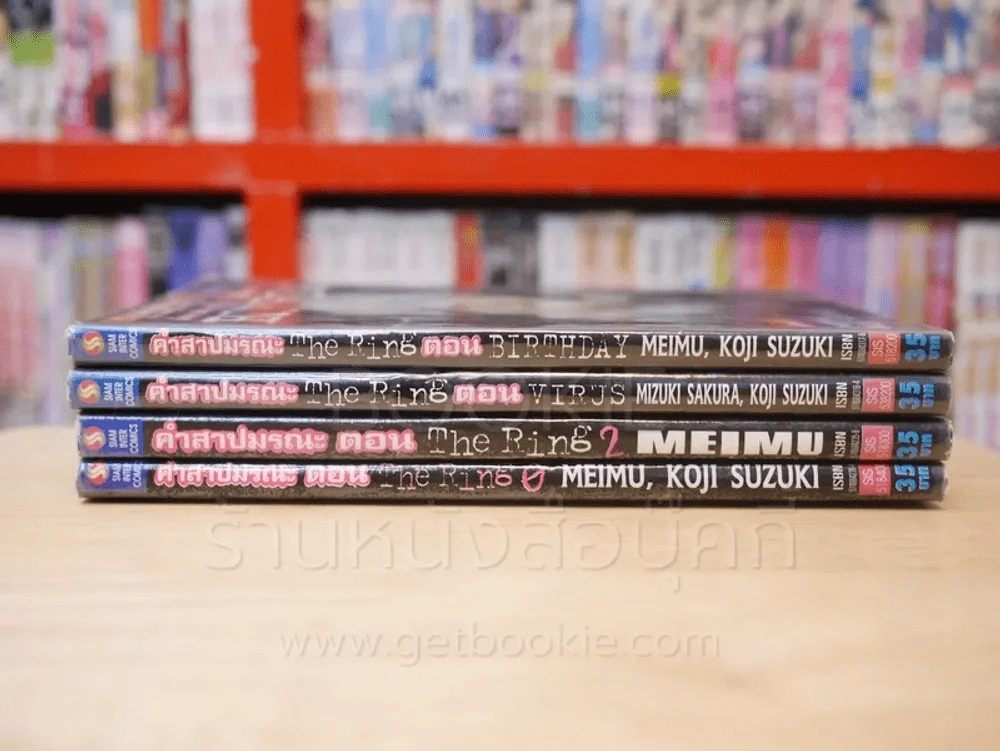 คำสาปมรณะ The Ring 4 เล่ม รูปที่ 2