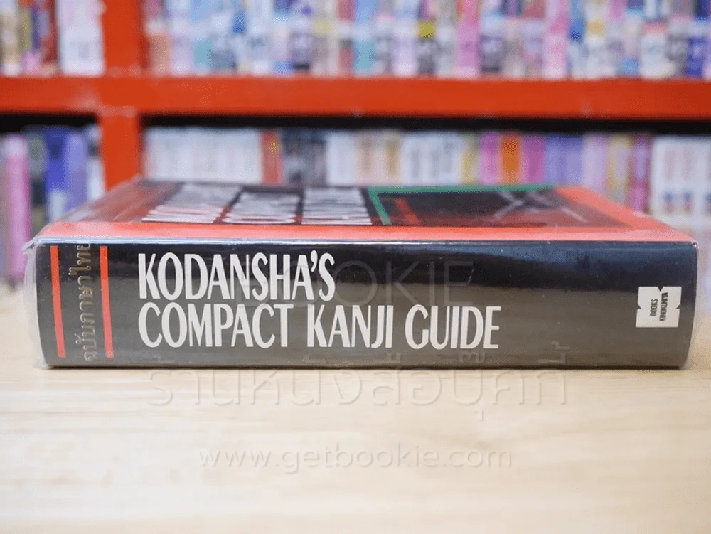 Kodansha's Compact Kanji Guide พจนานุกรมคันจิ ฉบับภาษาไทย รูปที่ 2