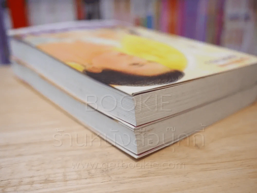 โสมส่องแสง 2 เล่มจบ รูปที่ 5