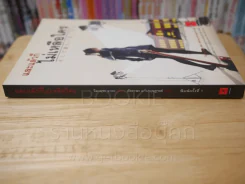 และแล้วก็ไม่เหลือใคร - อิมะมุระ อายะ (พิมพ์ครั้งแรก) รูปที่ 2