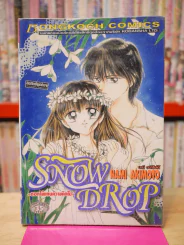 Snow Drop ดอกไม้แทนความคิดถึง รูปที่ 1