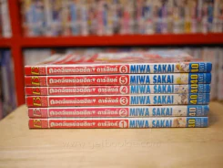 กอดฉันหน่อยซิค่ะ ดาร์ลิงค์ เล่ม 1-6 รูปที่ 2