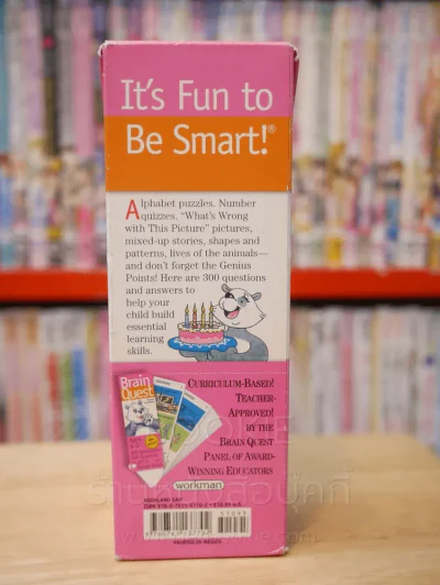 Brain Quest Ages 4-5 รูปที่ 4