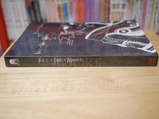 Kill No More พันธสัญญาล่าสังหาร เล่ม 2 รูปที่ 2
