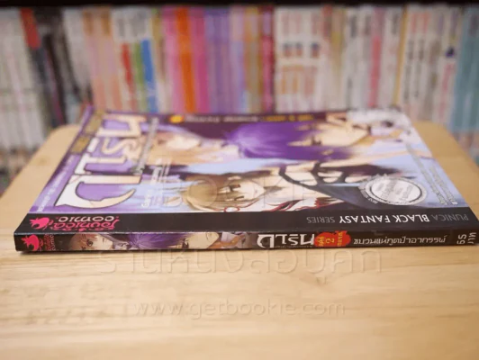 การิน ปริศนาคดีอาถรรพ์ คดีที่ 2 บทแรก: ขบวนแห่งภูต ป่าอาถรรพ์ (การ์ตูน) รูปที่ 2