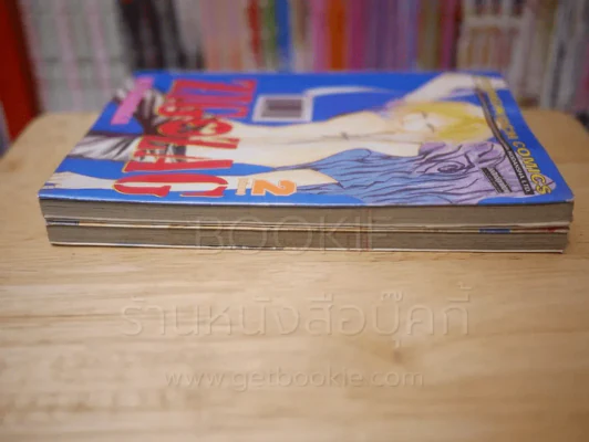 ZIG X ZAG ซิกแซก 2 เล่มจบ รูปที่ 3