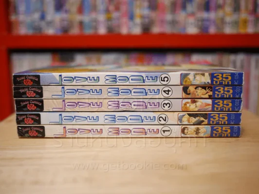 Love Mode เล่ม 1-5 รูปที่ 2