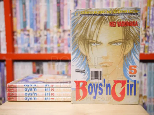 Boys'n Girl 5 เล่มจบ รูปที่ 1