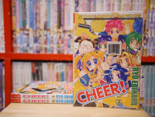 Cheer! 3 เล่มจบ รูปที่ 1