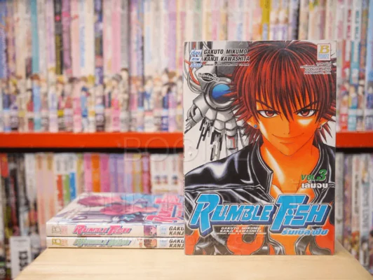 RUMBLE Fish รัมเบิล พิช 3 เล่มจบ รูปที่ 1