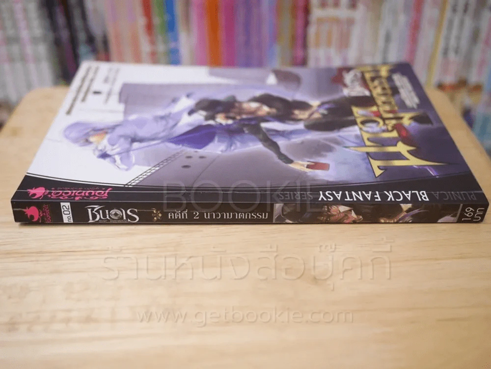 ชินเร ตรรกะ…เกมฆาตกรรม คดีที่ 2 นาวาฆาตกรรม รูปที่ 2