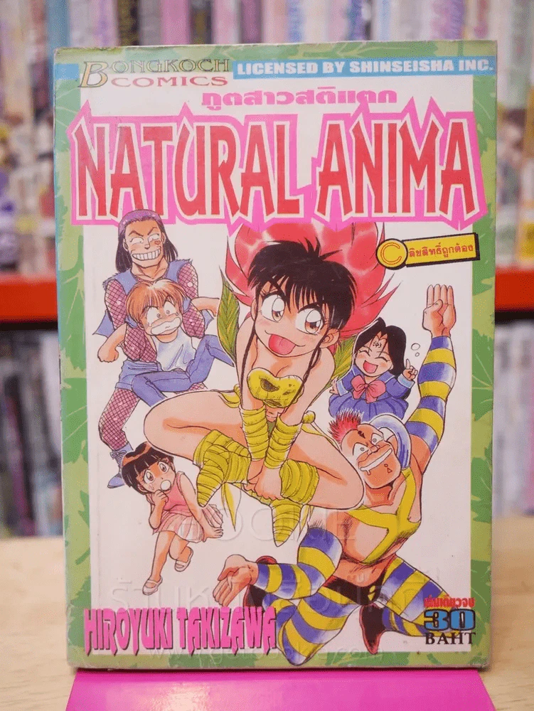 Natural Anima ภูตสาวสติแตก รูปที่ 1