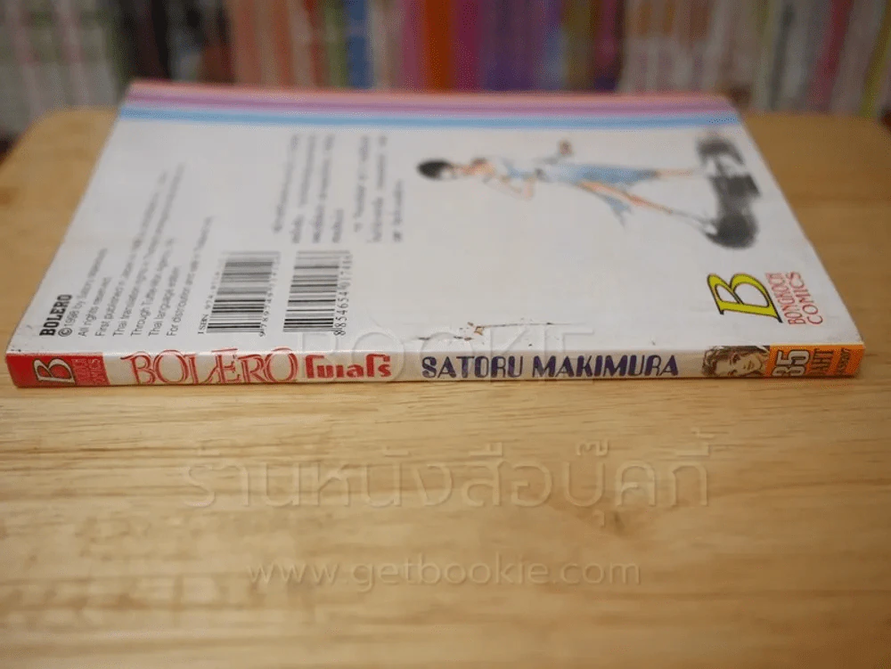 Bolero โบเลโร่ รูปที่ 2