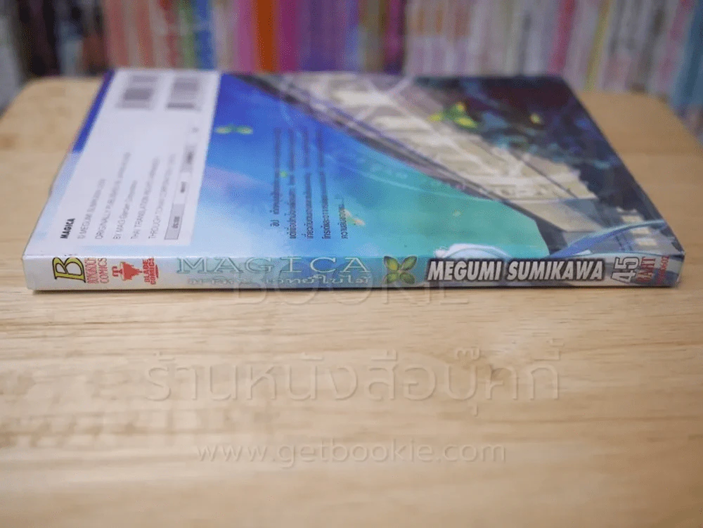 Magica มาจิกะ เวทย์ใบไม้ รูปที่ 2