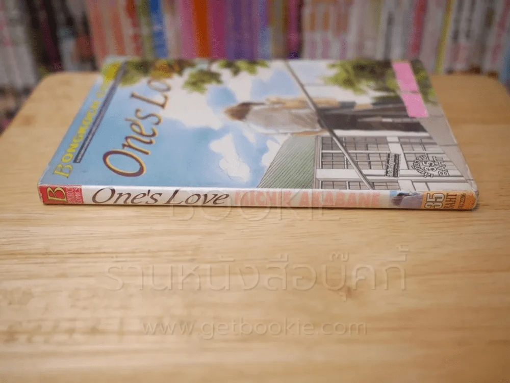 One's Love รูปที่ 2