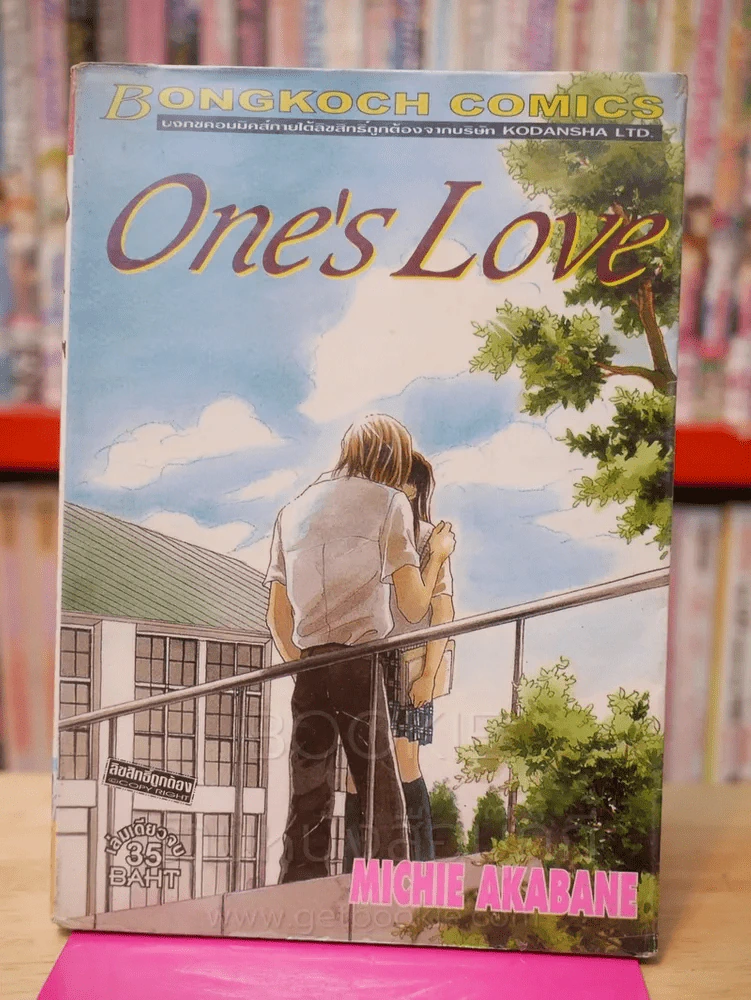 One's Love รูปที่ 1