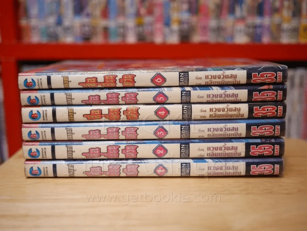 จอมยุทธ์ สื่อเยี่ยนเหวิน เล่ม 1-6 รูปที่ 2