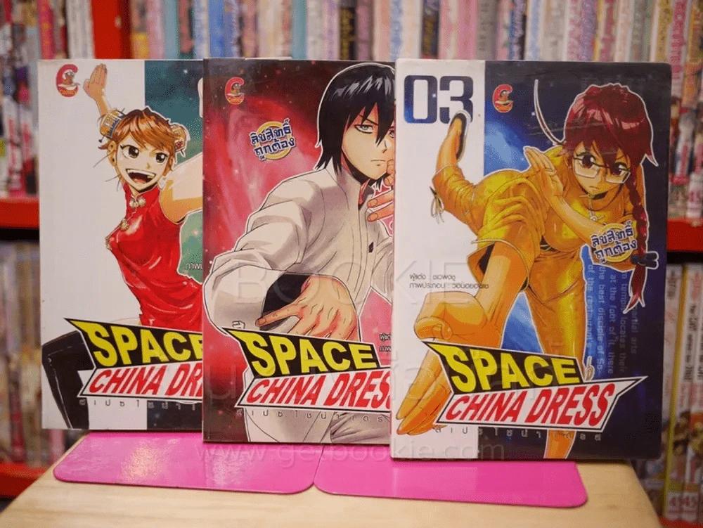 Space China Dress เล่ม 1-3 รูปที่ 1