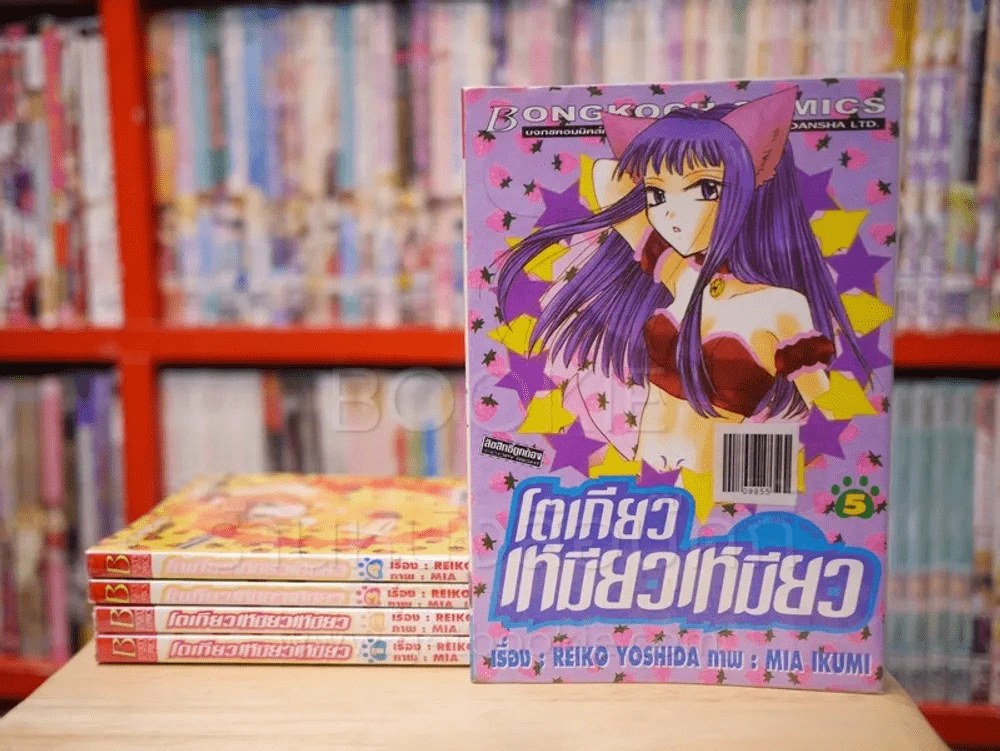 โตเกียวเหมียวเหมียว 7 เล่มจบ (ขาดเล่ม 6/7) รูปที่ 1