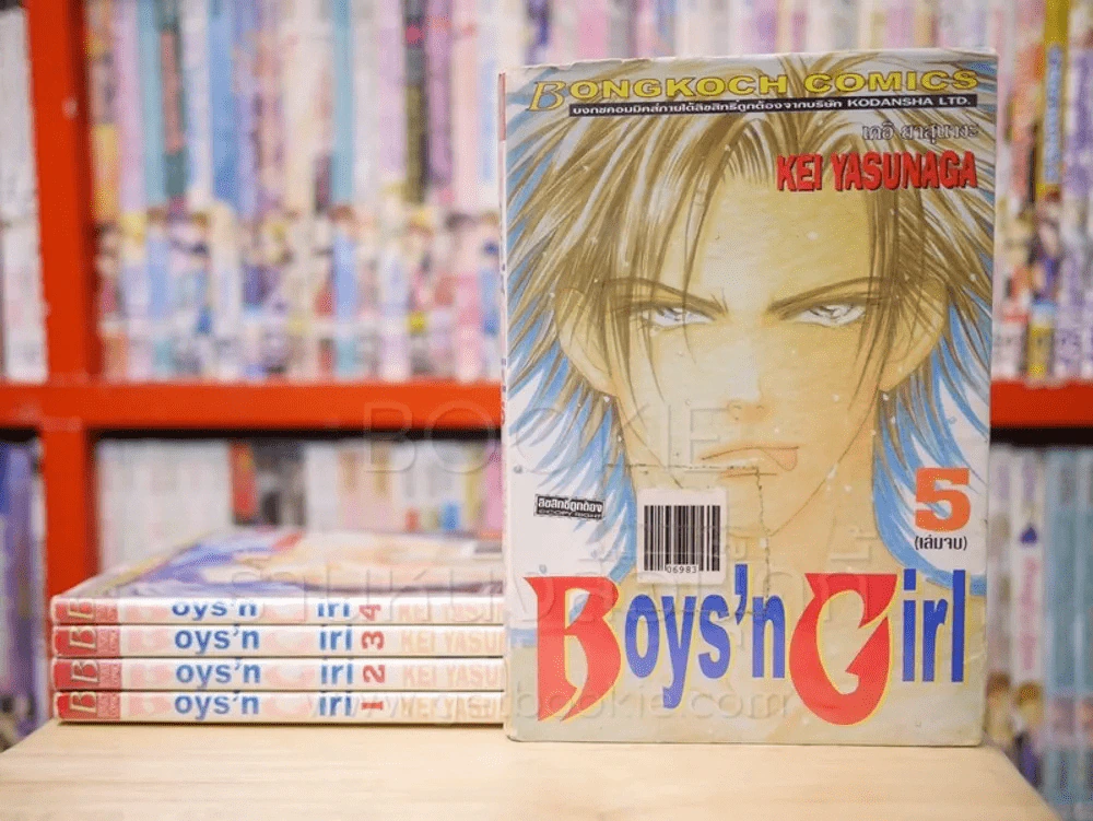 Boys'n Girl 5 เล่มจบ รูปที่ 1