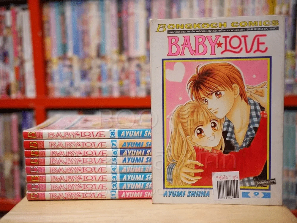 BABY LOVE 9 เล่มจบ รูปที่ 1