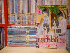 หยุดใจไว้ที่เธอ 12 เล่มจบ (ขาดเล่ม 10) รูปที่ 1