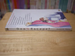 Don't Escape! รูปที่ 2