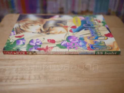 The Secret Garden สวนแห่งความลับ รูปที่ 2