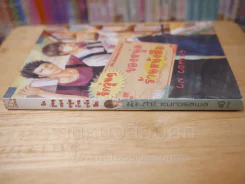 รักวุ่นๆของหนุ่มร้านหนังสือ รูปที่ 2