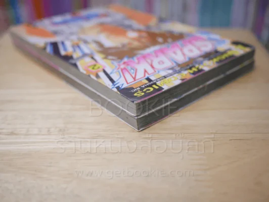 SPARK! สปาร์ค 2 เล่มจบ รูปที่ 5