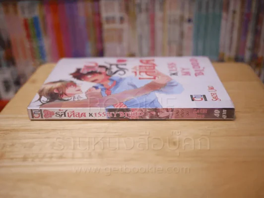 จูบรสเลือด Kiss My Blood รูปที่ 2