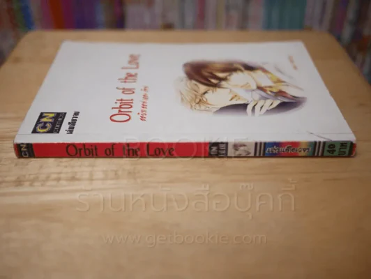 Orbit of the Love รูปที่ 2