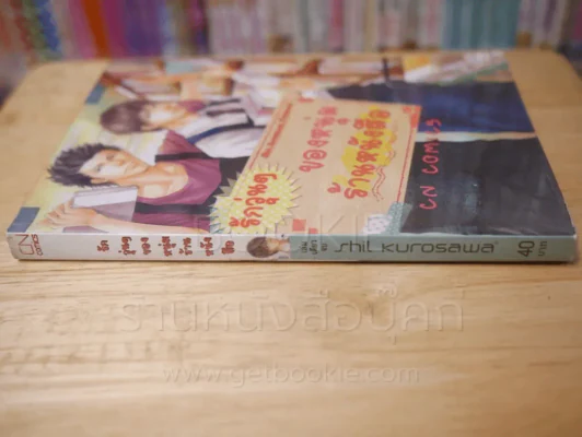 รักวุ่นๆของหนุ่มร้านหนังสือ รูปที่ 2