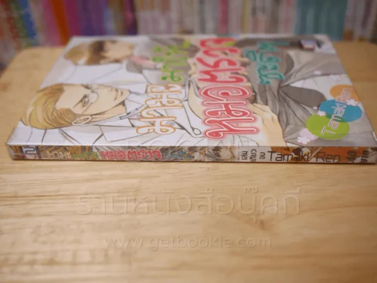 มามะมาให้หมอตรวจซะดีๆ รูปที่ 2