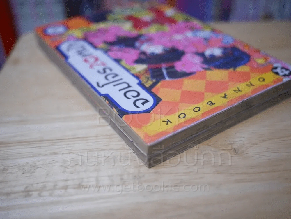 จอมโจร 20 หน้า 2 เล่มจบ CLAMP รูปที่ 5