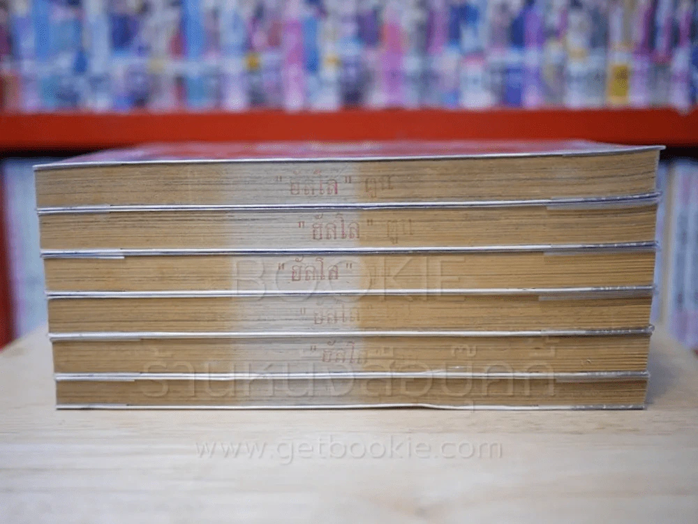 อี่หยงเหมิน ยอดยุทธ์สะท้านฟ้า เล่ม 1-6 รูปที่ 3