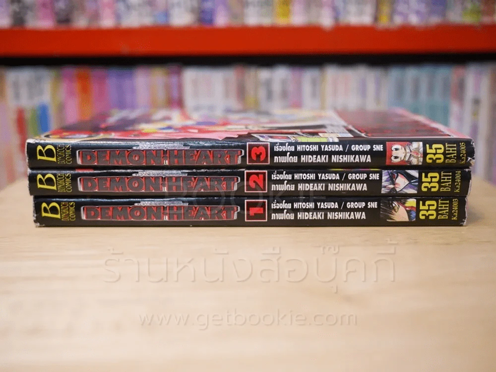 Demon Heart 5 เล่มจบ (ขาดเล่ม 4/5) รูปที่ 2