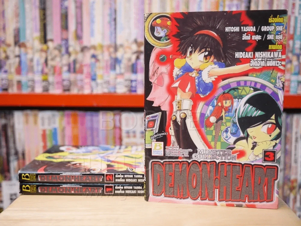 Demon Heart 5 เล่มจบ (ขาดเล่ม 4/5) รูปที่ 1