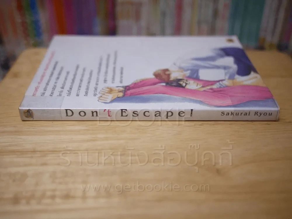 Don't Escape! รูปที่ 2