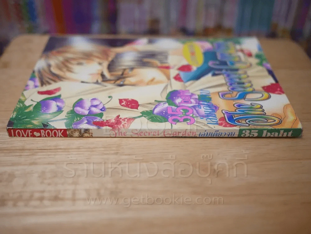 The Secret Garden สวนแห่งความลับ รูปที่ 2