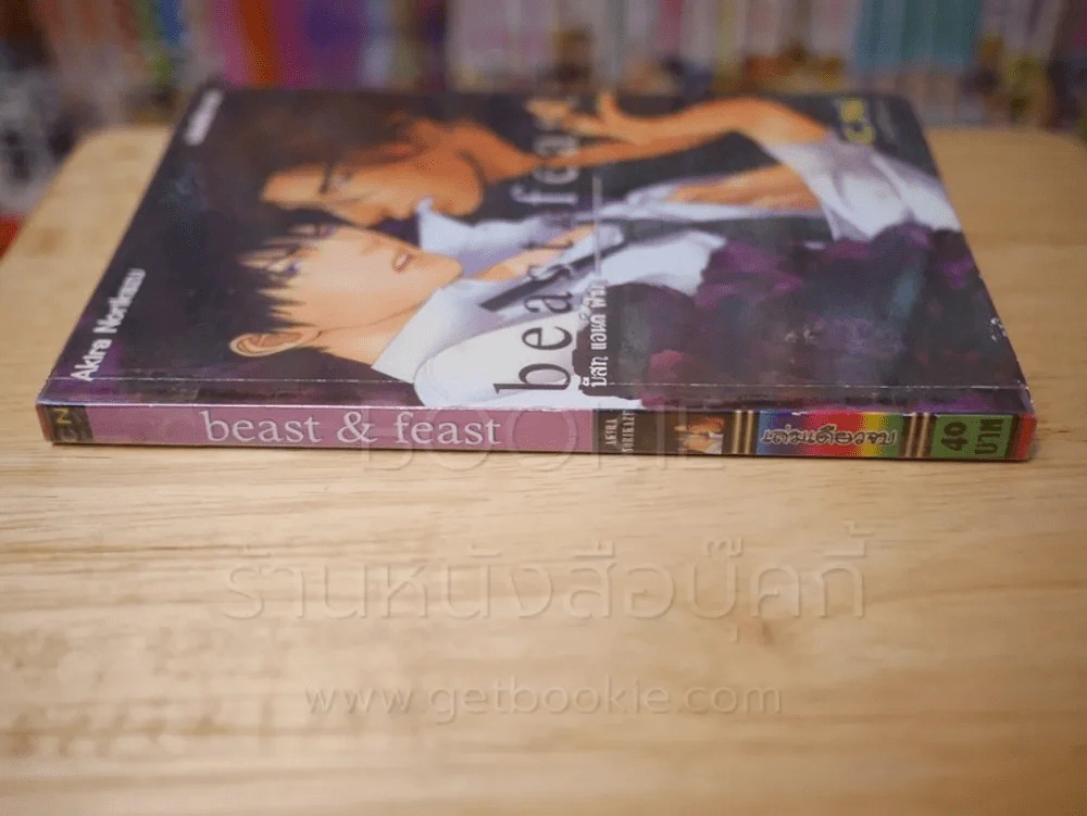 beast & feast บีสต์ แอนด์ ฟีสต์ รูปที่ 2