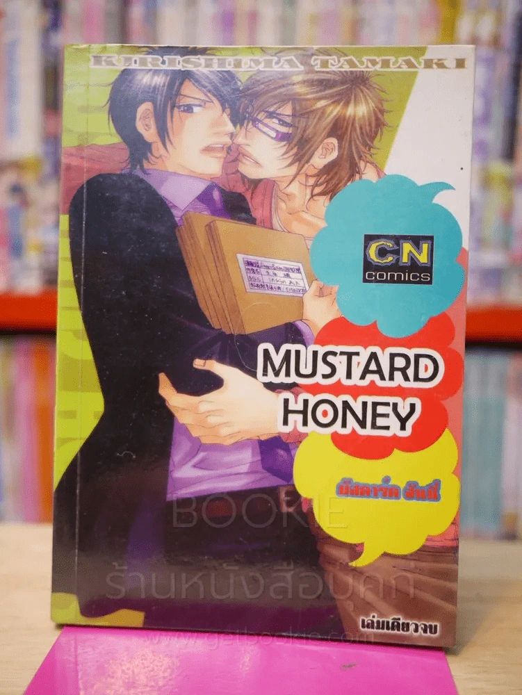 Mustard Honey รูปที่ 1