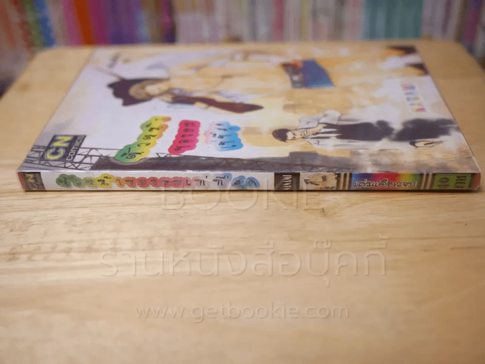หัวหน้าของผมเท่ที่สุด รูปที่ 2