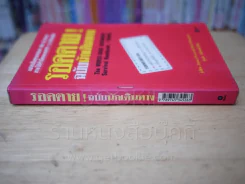 รอดตาย! ฉบับนักเดินทาง รูปที่ 2