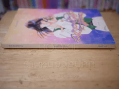 หยุดหัวใจไว้ที่เธอ (แด่รักด้วยดวงใจ 7) นิยาย รูปที่ 2