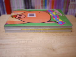 ชิโร่ หมีซ่าฮาคับป่า เล่ม 1-2 รูปที่ 3