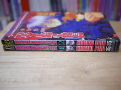 Devil Children เดวิลชิวเดรน 5 เล่มจบ (ขาดเล่ม 3,4,5) รูปที่ 2